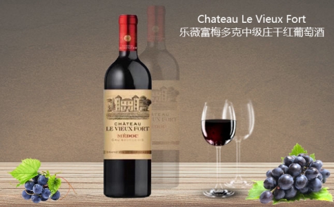 樂薇富梅多克干紅葡萄酒 Chateau Le Vieux Fort